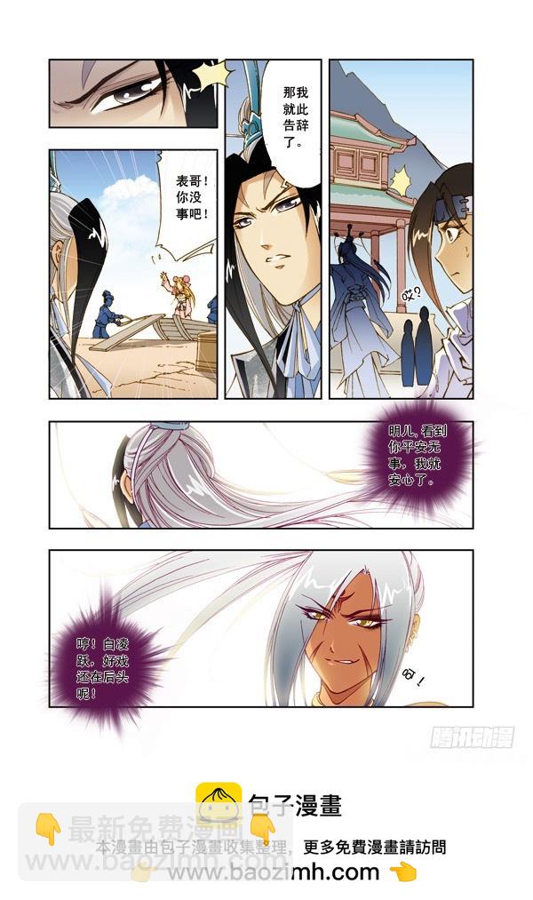 幻月篇09-第56话