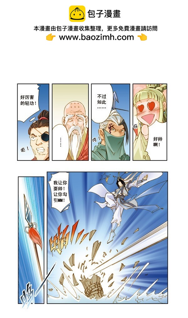 幻月篇09-第56话