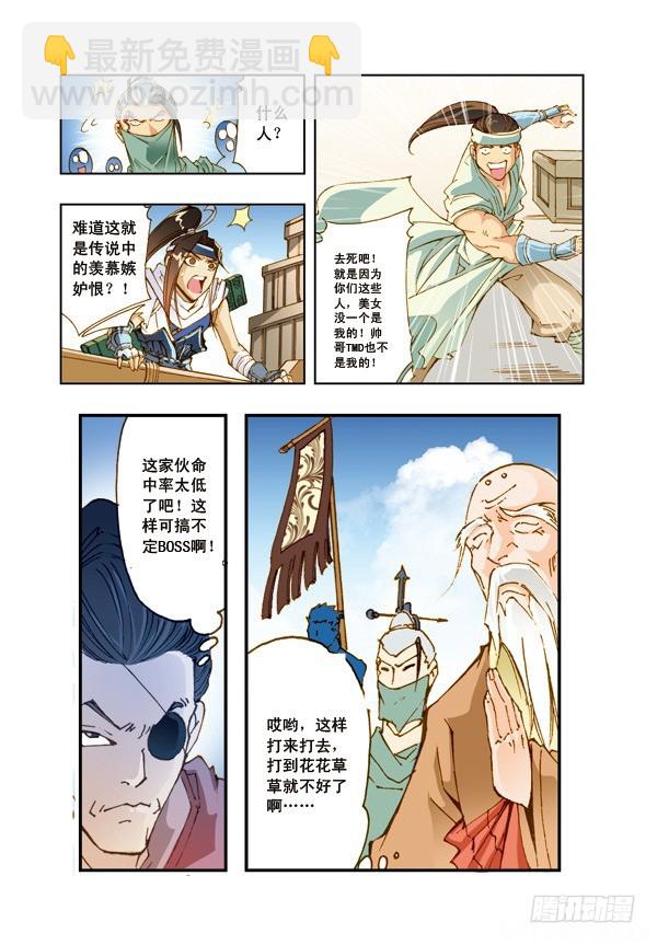 幻月篇09-第56话