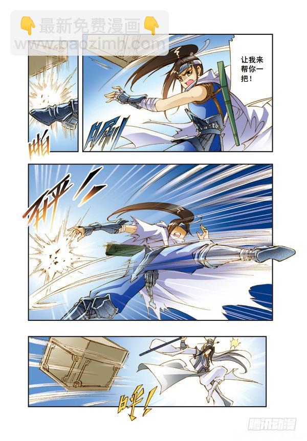 幻月篇09-第56话