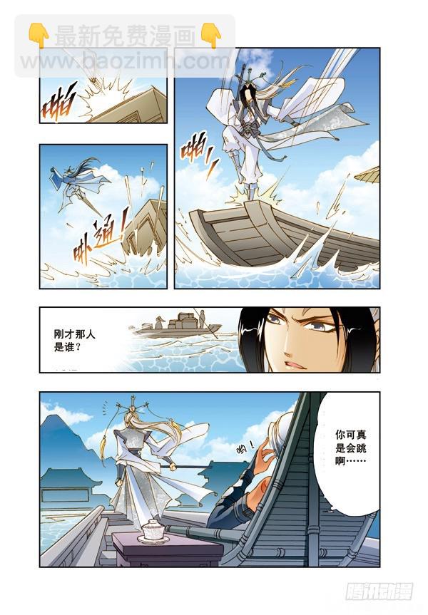 幻月篇09-第56话