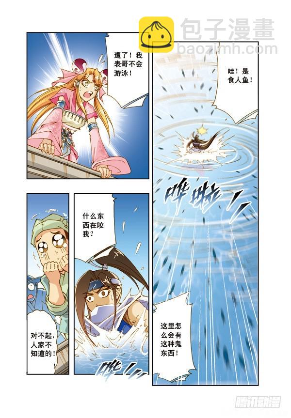 幻月篇09-第56话