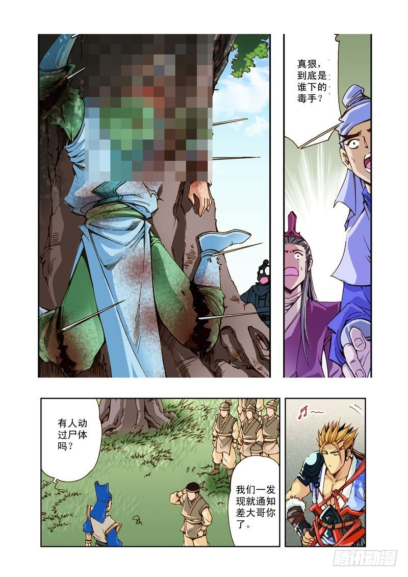 幻月篇11-第58话