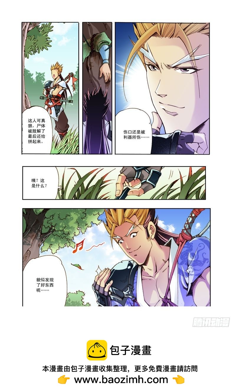 幻月篇11-第58话