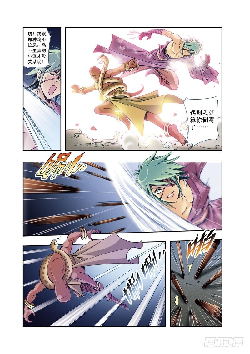 幻月篇11-第58话