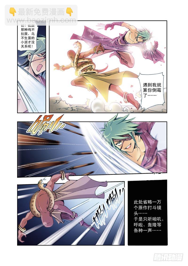 幻月篇11-第58话