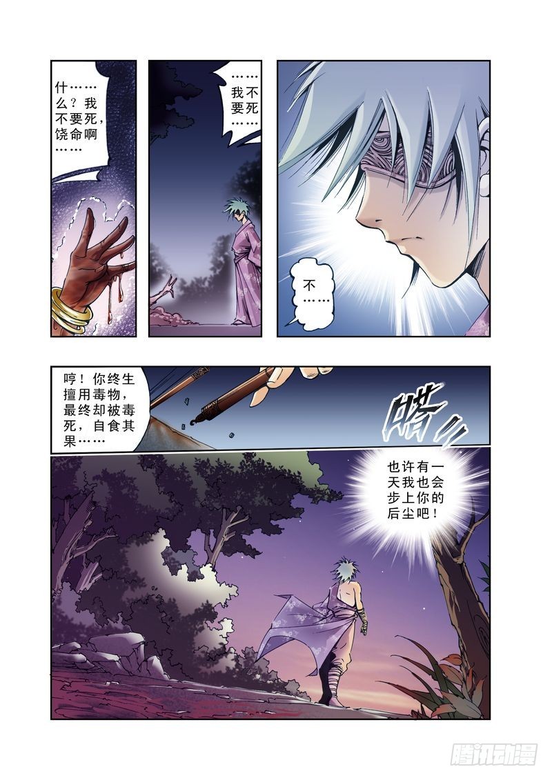 幻月篇11-第58话