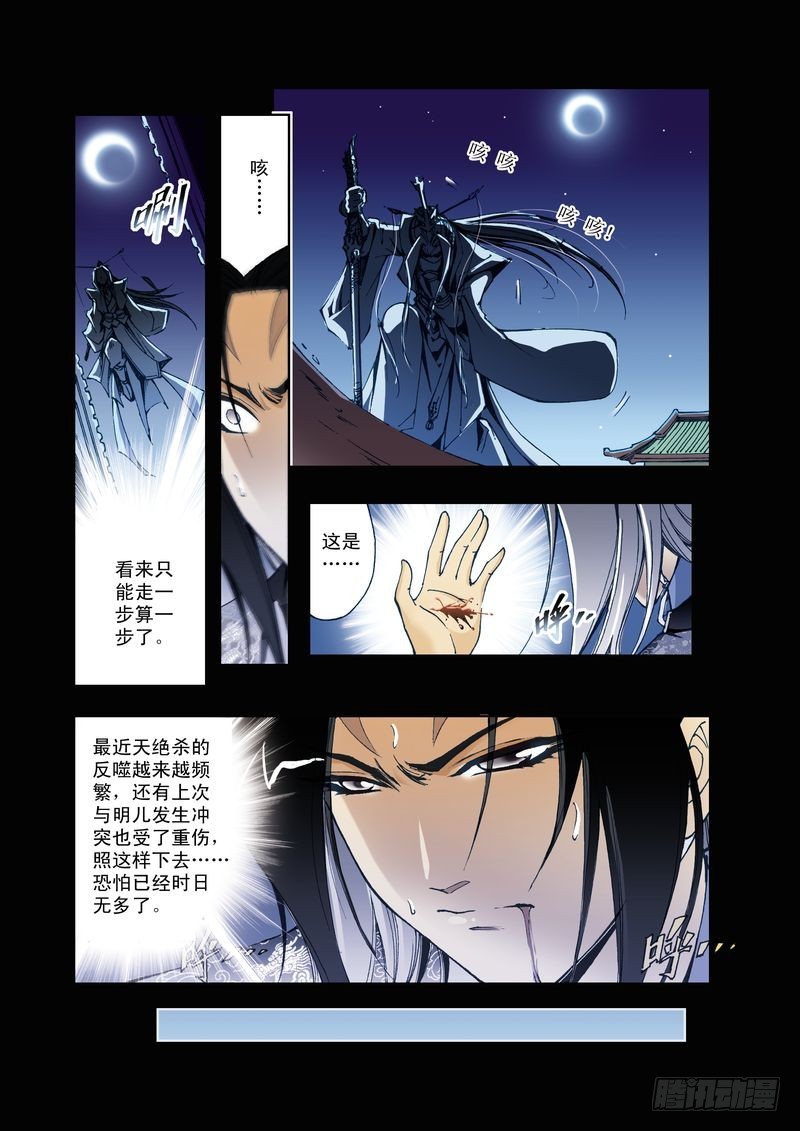 幻月篇11-第58话