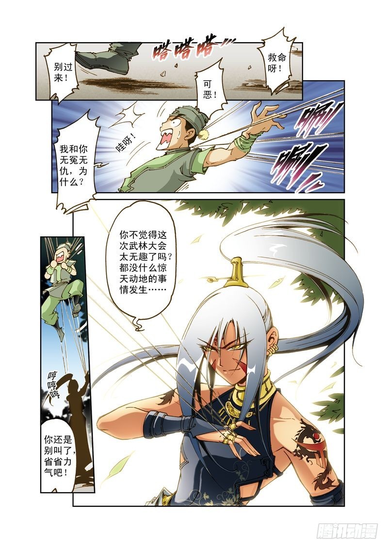 幻月篇11-第58话