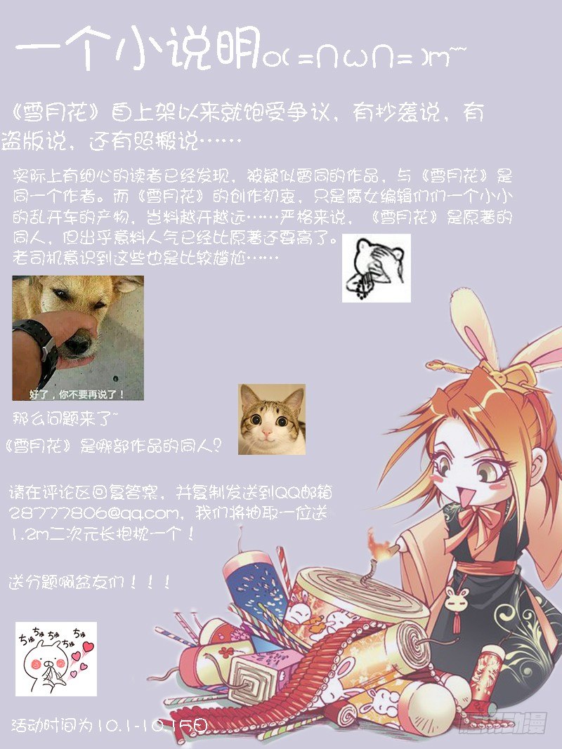 一个小说明-第6话