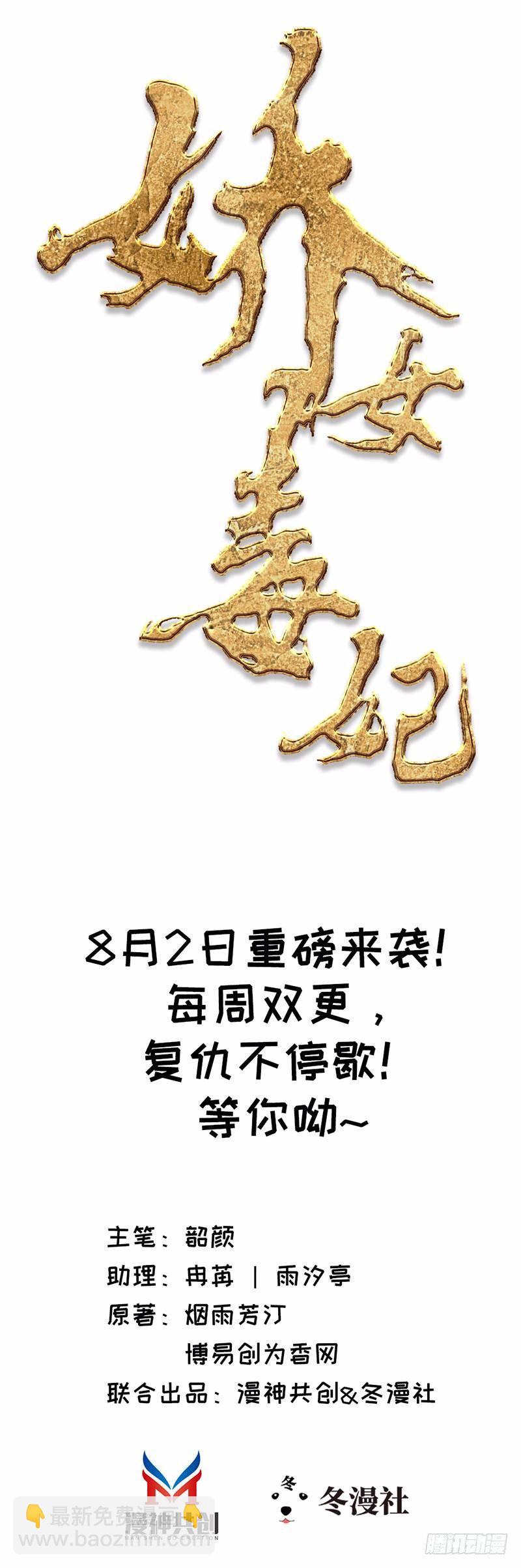 这是一个新作安利-第8话