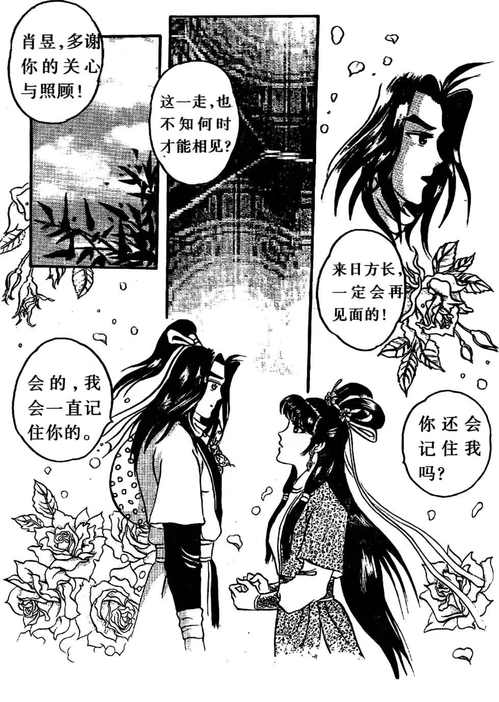 雪域神鷹 - 第05回 - 1