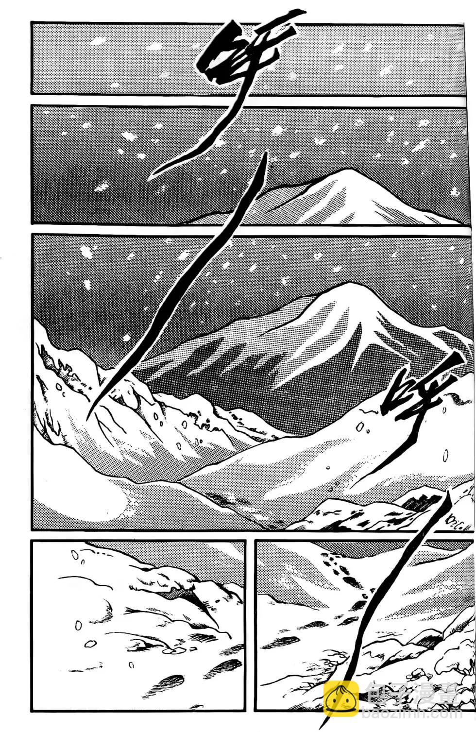 雪域神鷹 - 第05回 - 5