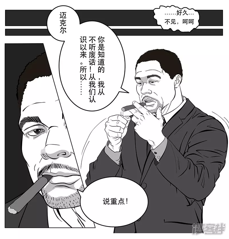 第2话（序）30亿美金-第2话