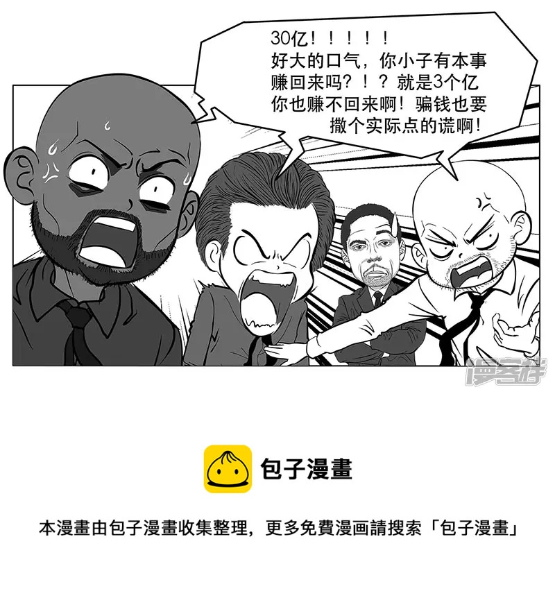 第2话（序）30亿美金-第2话