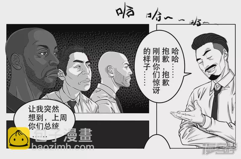 第2话（序）30亿美金-第2话