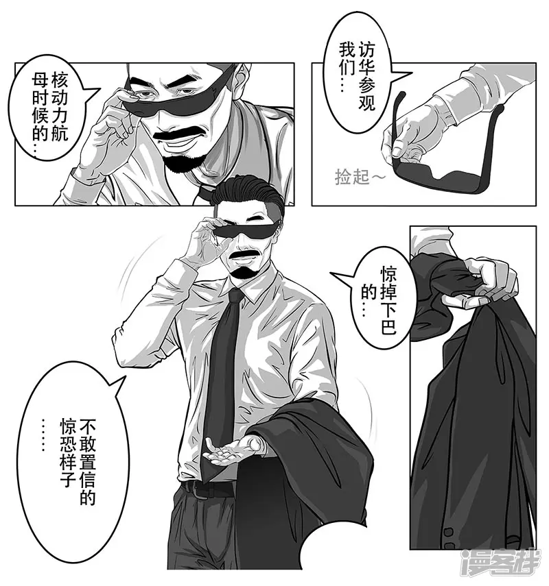 第2话（序）30亿美金-第2话