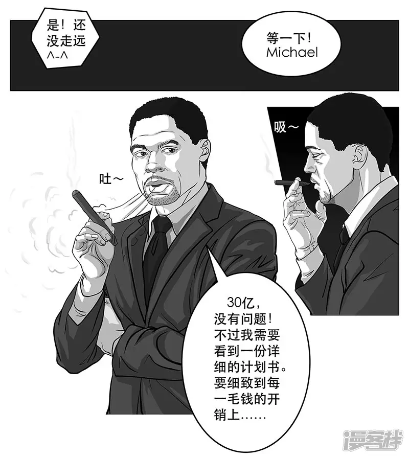 第2话（序）30亿美金-第2话