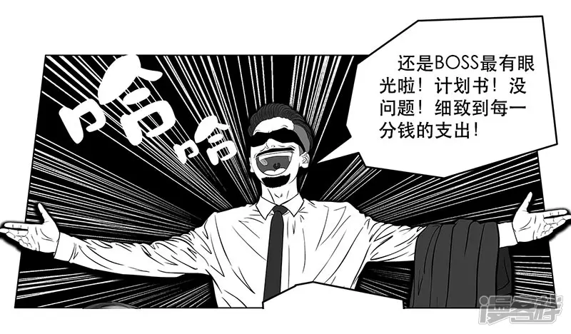 第2话（序）30亿美金-第2话