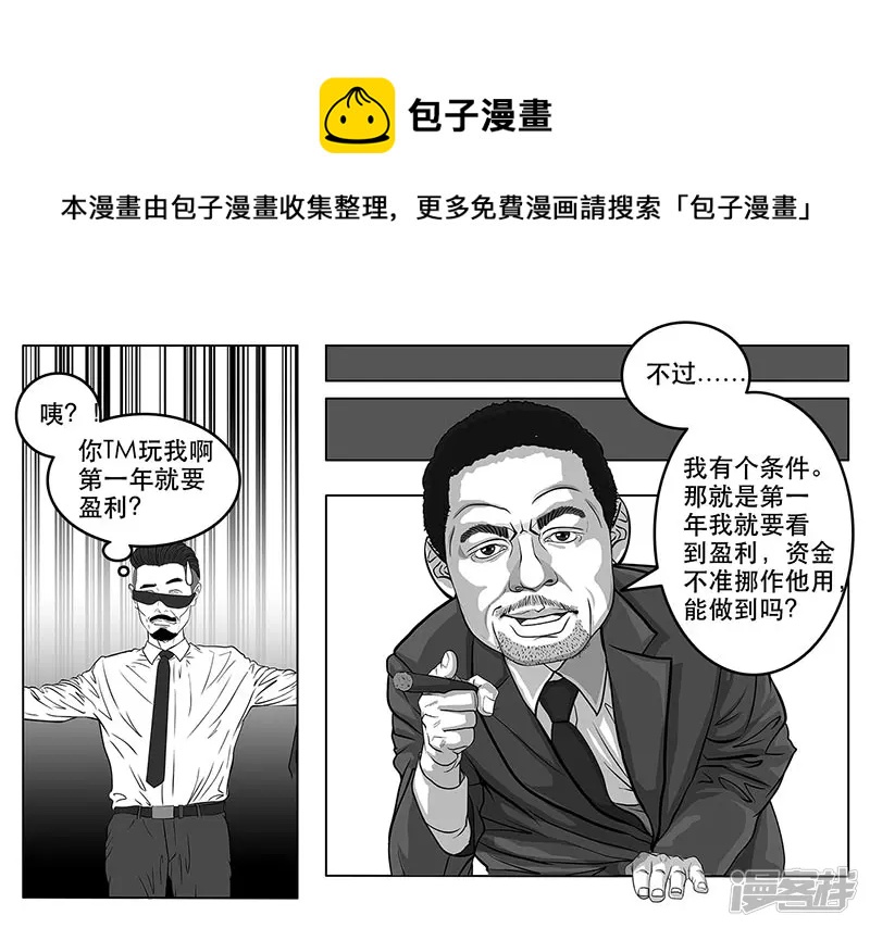 第2话（序）30亿美金-第2话