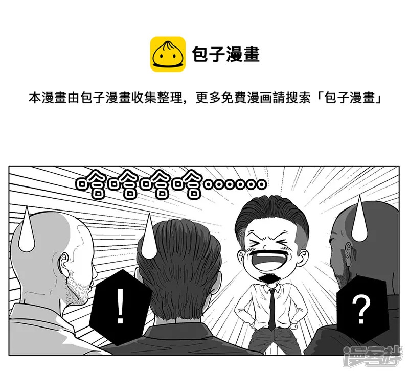 第2话（序）30亿美金-第2话