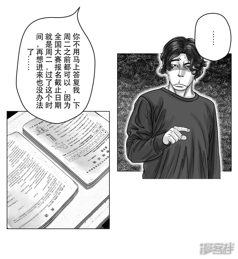 第12话 打探敌情，最强高中-第12话