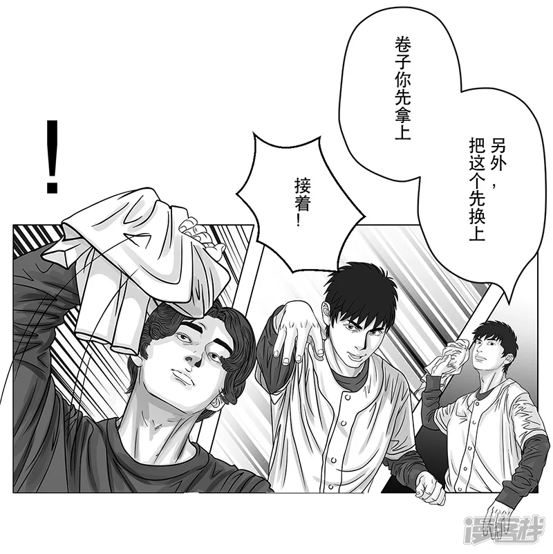 第12话 打探敌情，最强高中-第12话