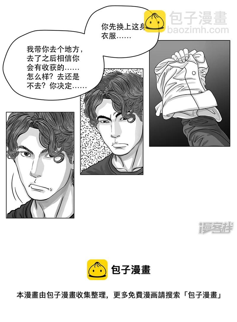 第12话 打探敌情，最强高中-第12话