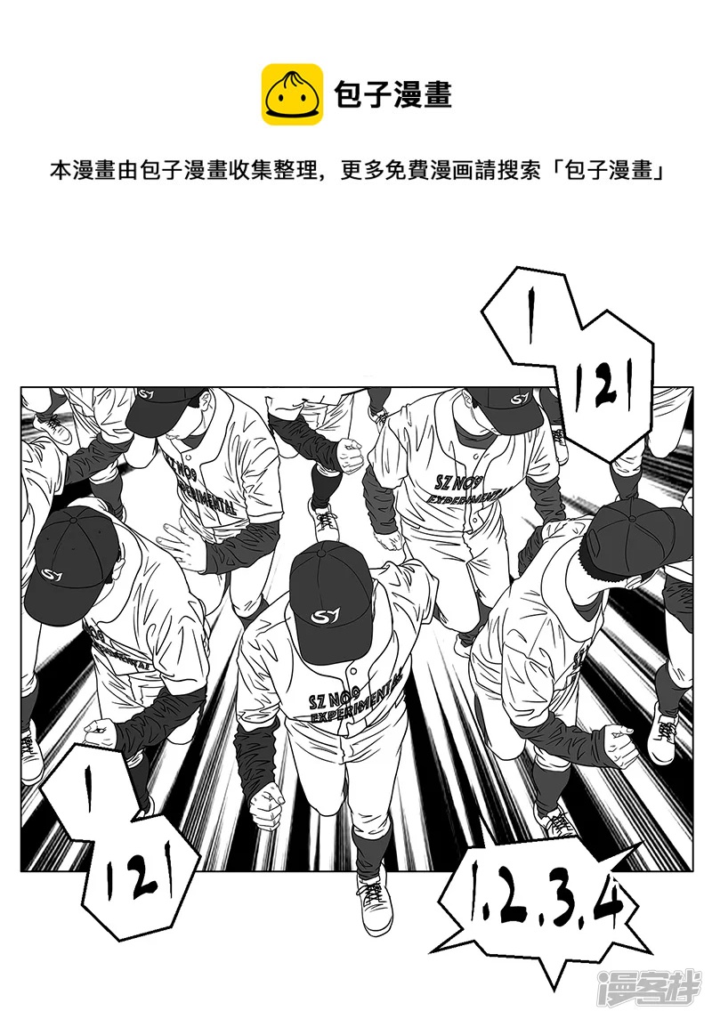 第12话 打探敌情，最强高中-第12话