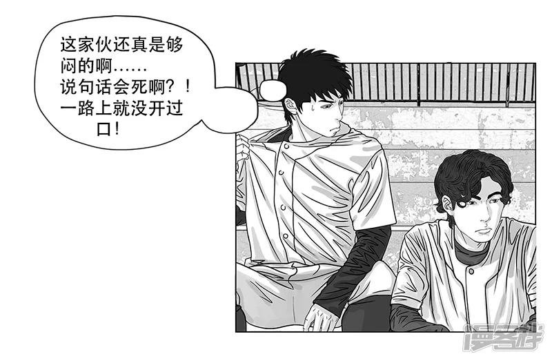 第12话 打探敌情，最强高中-第12话