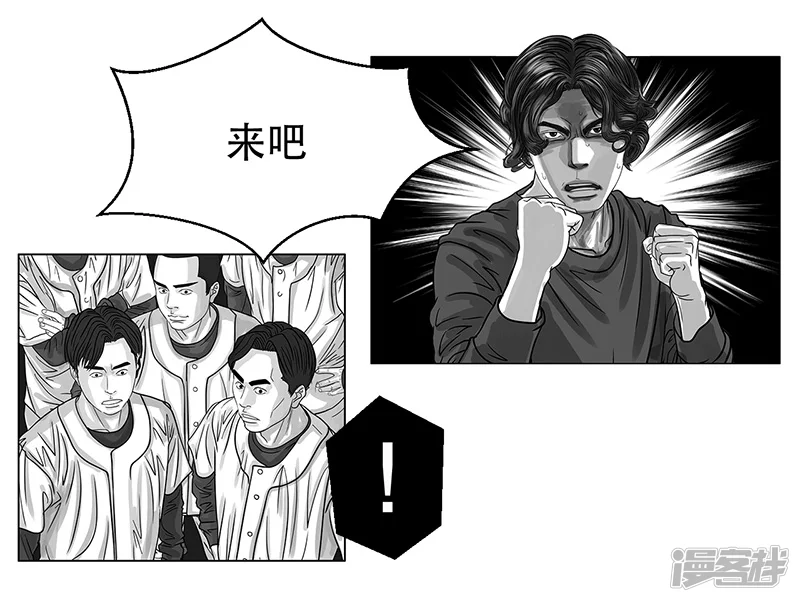 第12话 打探敌情，最强高中-第12话