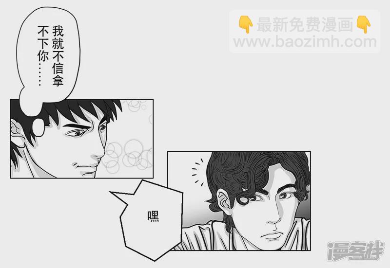 第12话 打探敌情，最强高中-第12话