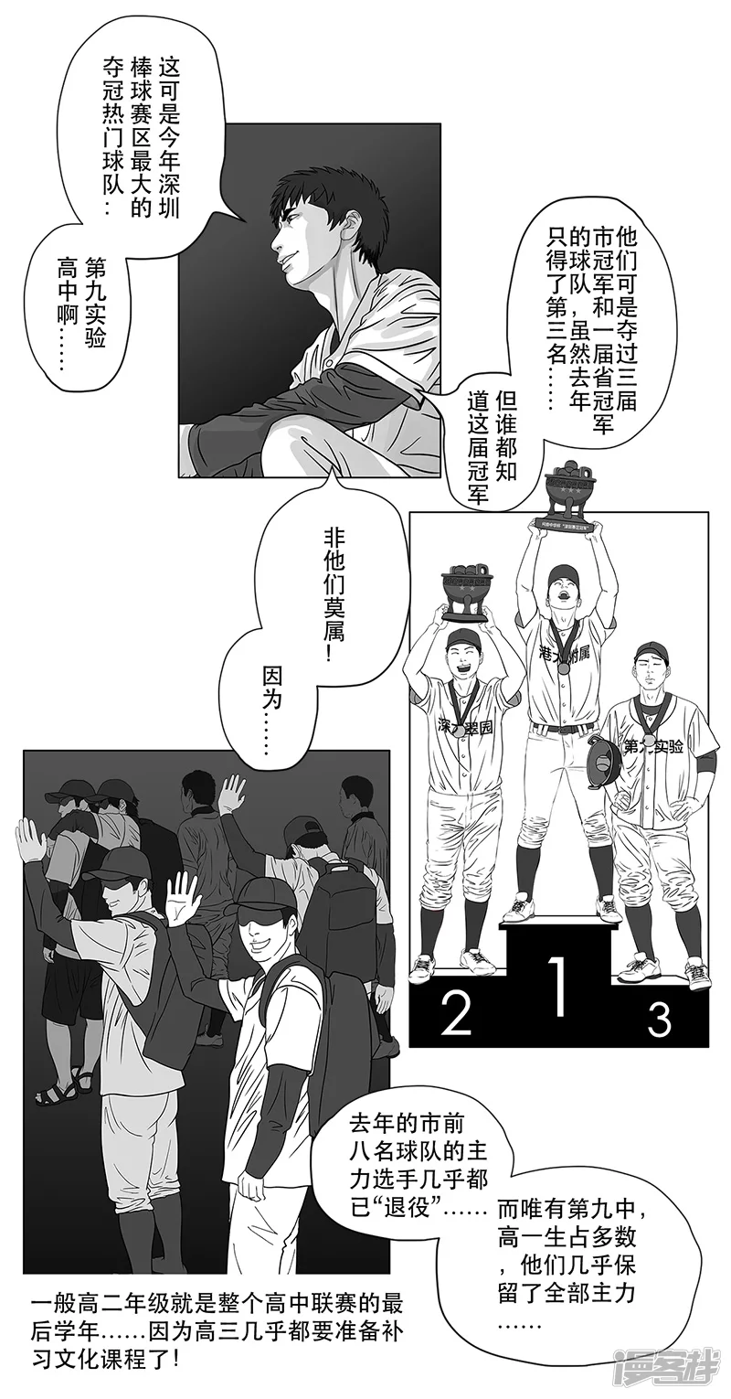 第12话 打探敌情，最强高中-第12话