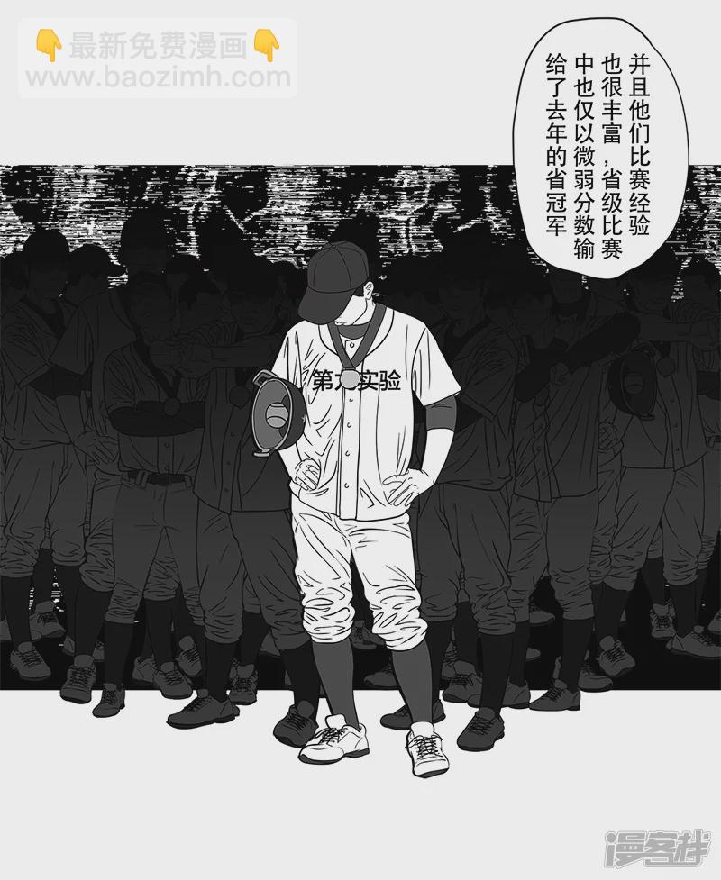 第12话 打探敌情，最强高中-第12话