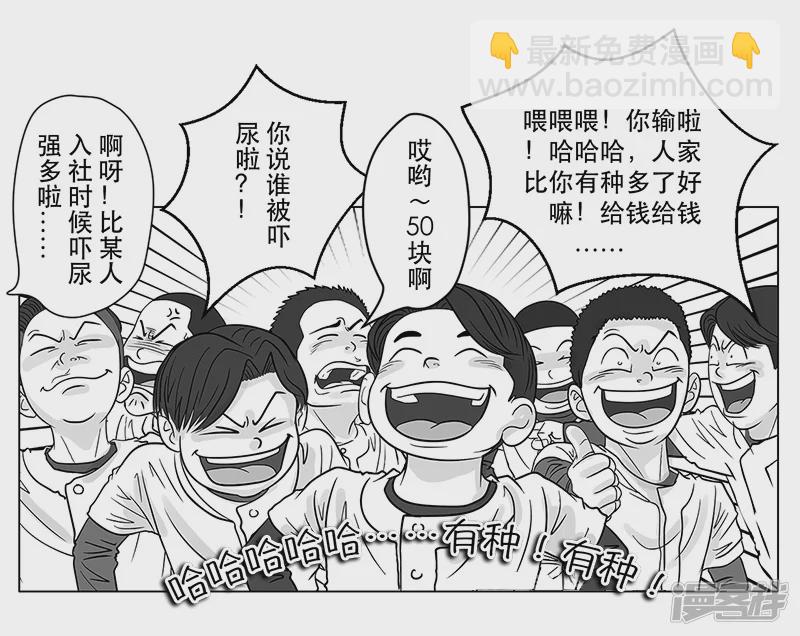 第12话 打探敌情，最强高中-第12话