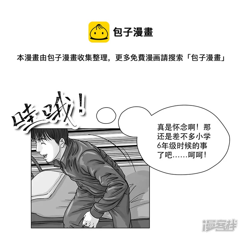 第14话 模拟考试！试啊!-第14话