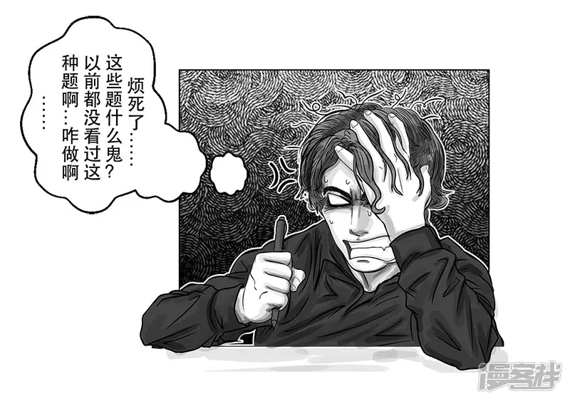 第14话 模拟考试！试啊!-第14话