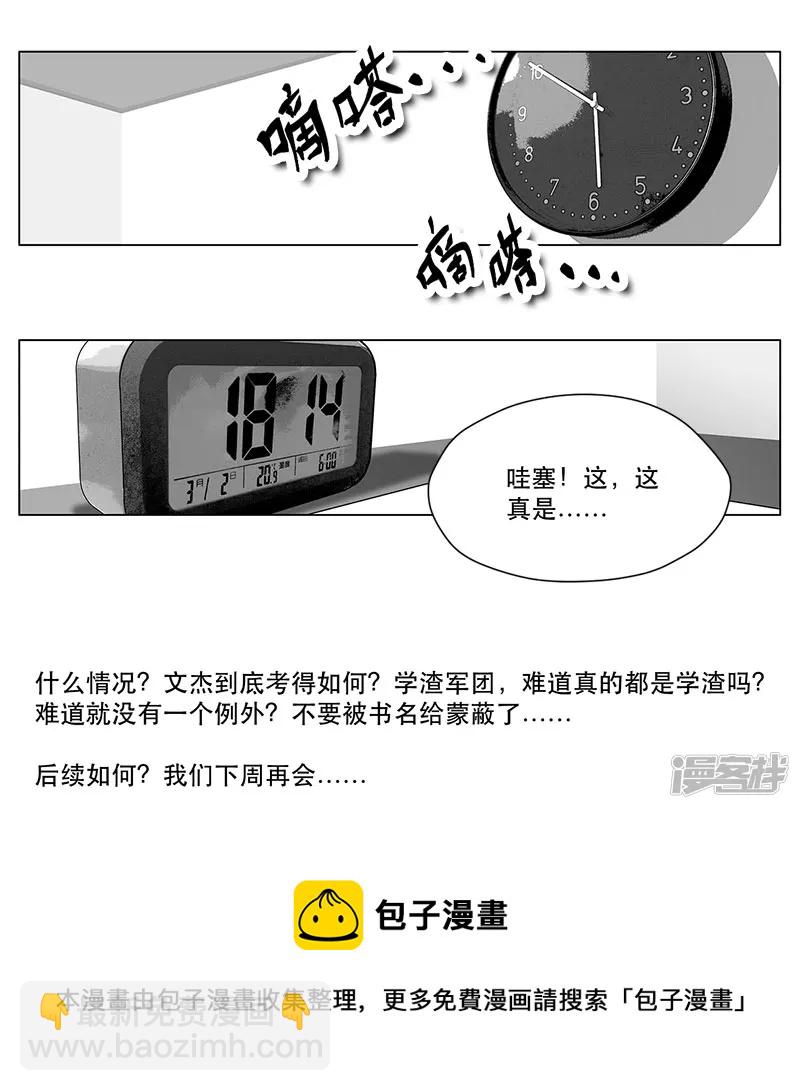 第14话 模拟考试！试啊!-第14话