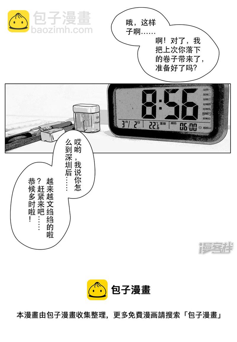 第14话 模拟考试！试啊!-第14话