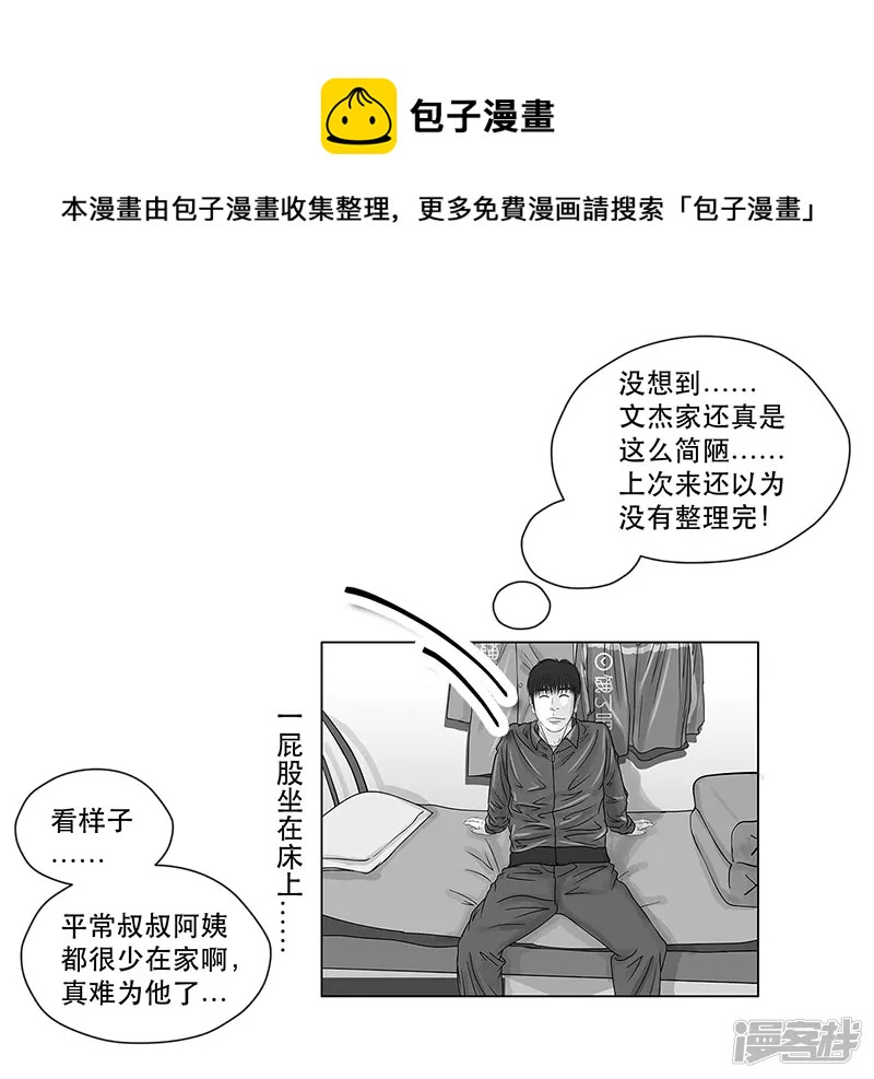 第14话 模拟考试！试啊!-第14话