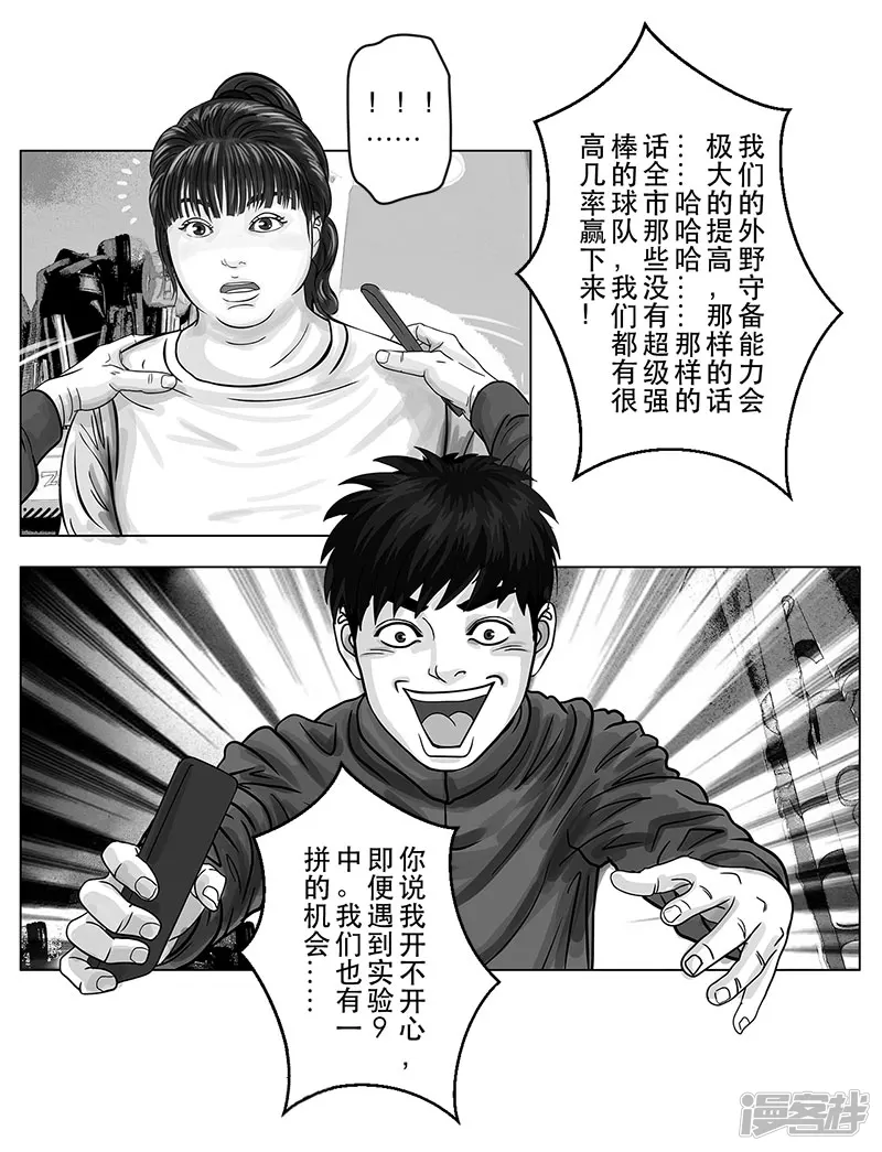 第16话 终于都下定了决心-第16话