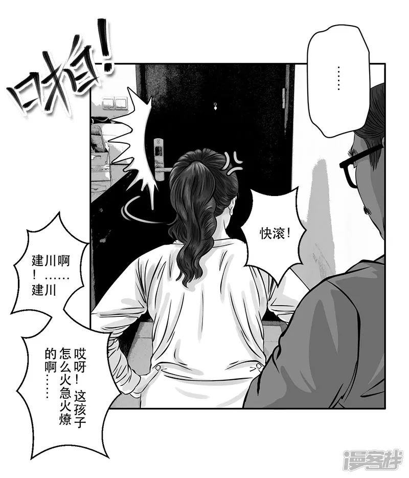 第16话 终于都下定了决心-第16话