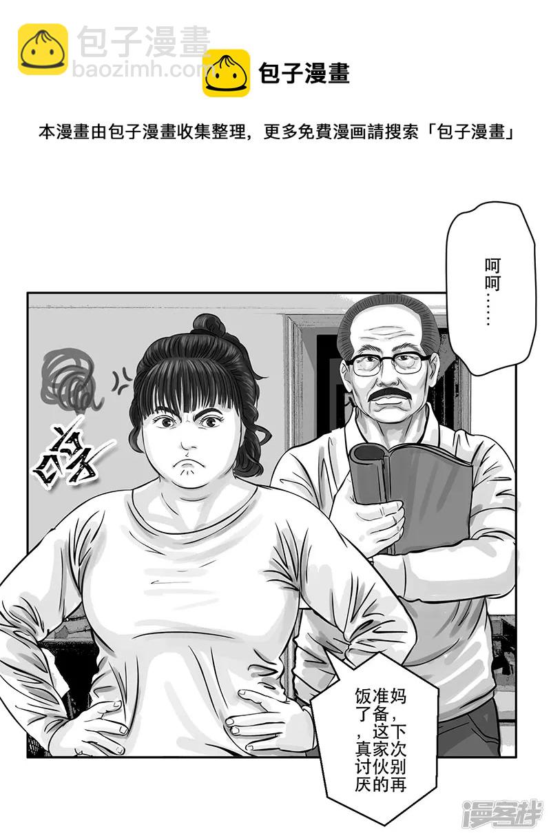 第16话 终于都下定了决心-第16话