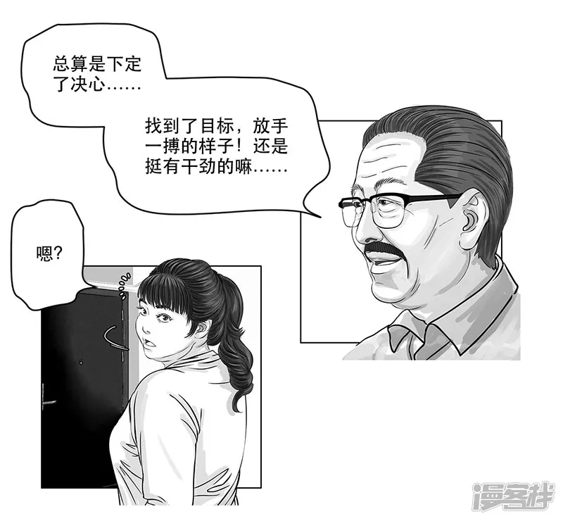 第16话 终于都下定了决心-第16话