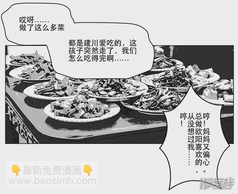 第16话 终于都下定了决心-第16话