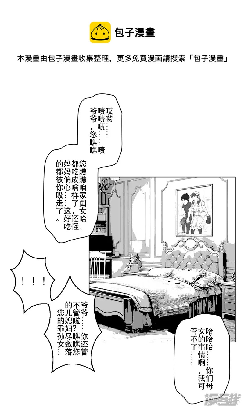 第16话 终于都下定了决心-第16话