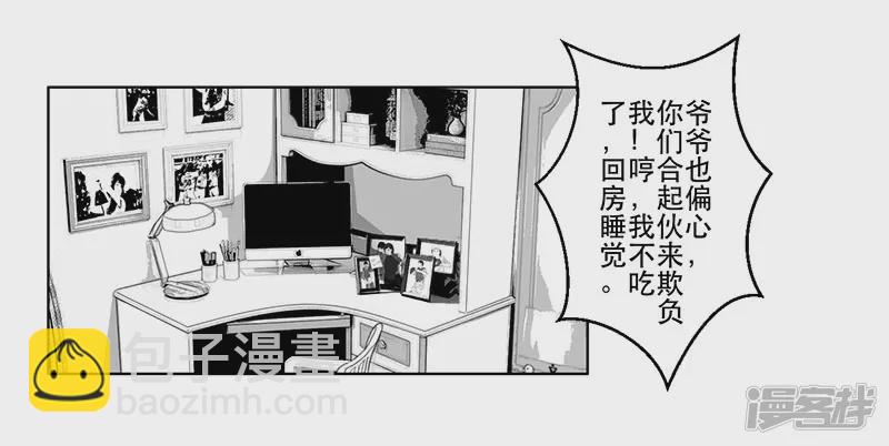 第16话 终于都下定了决心-第16话