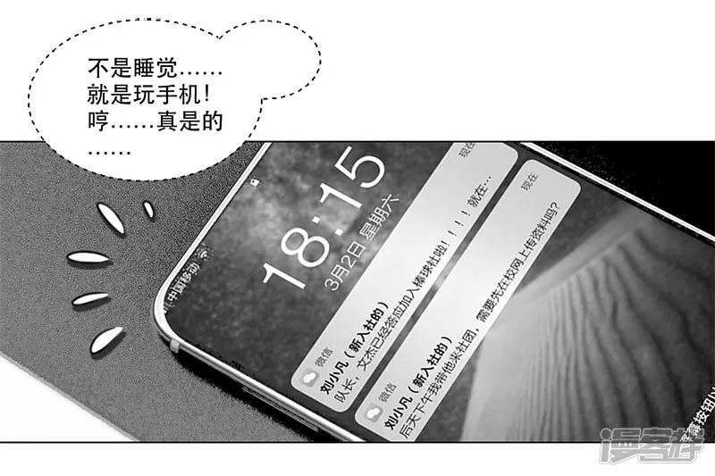 第16话 终于都下定了决心-第16话