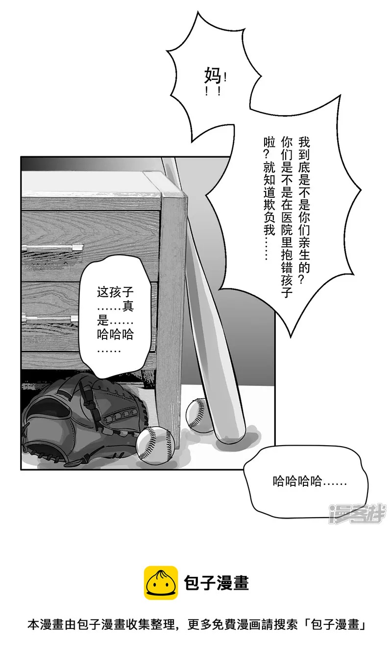 第16话 终于都下定了决心-第16话