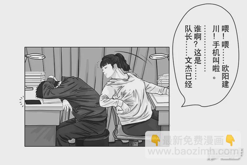 第16话 终于都下定了决心-第16话